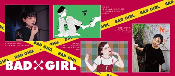 Exhibition | 八犬堂